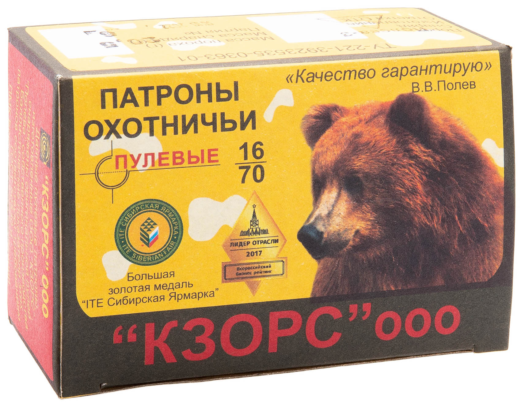 16/70 Пуля Полева-3 (10 шт) 26гр КЗОРС | Оружейный магазин «Макарыч»