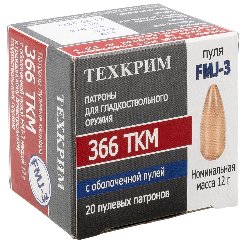 366 ТКМ FMJ-3 б/м 12г (20шт) Техкрим | Оружейный магазин «Макарыч»