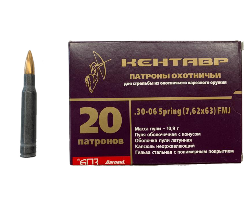 7,62*63 (30-06) Кентавр об. латунь г. полимер. 10,9г (20шт) БПЗ | Оружейный магазин «Макарыч»