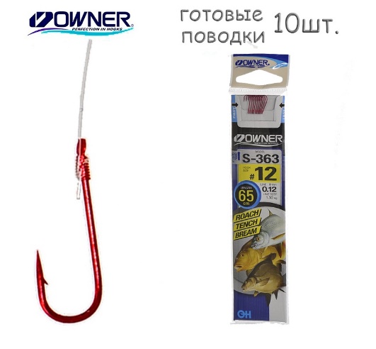 Крючок с поводком №12 Red OWNER S-363 | Оружейный магазин «Макарыч»