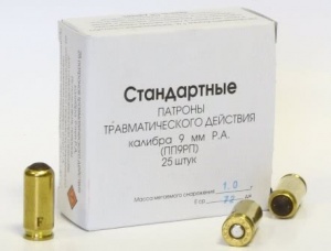9 мм Р.А. Стандарт  (25 шт.) (ОП) (Фортуна)