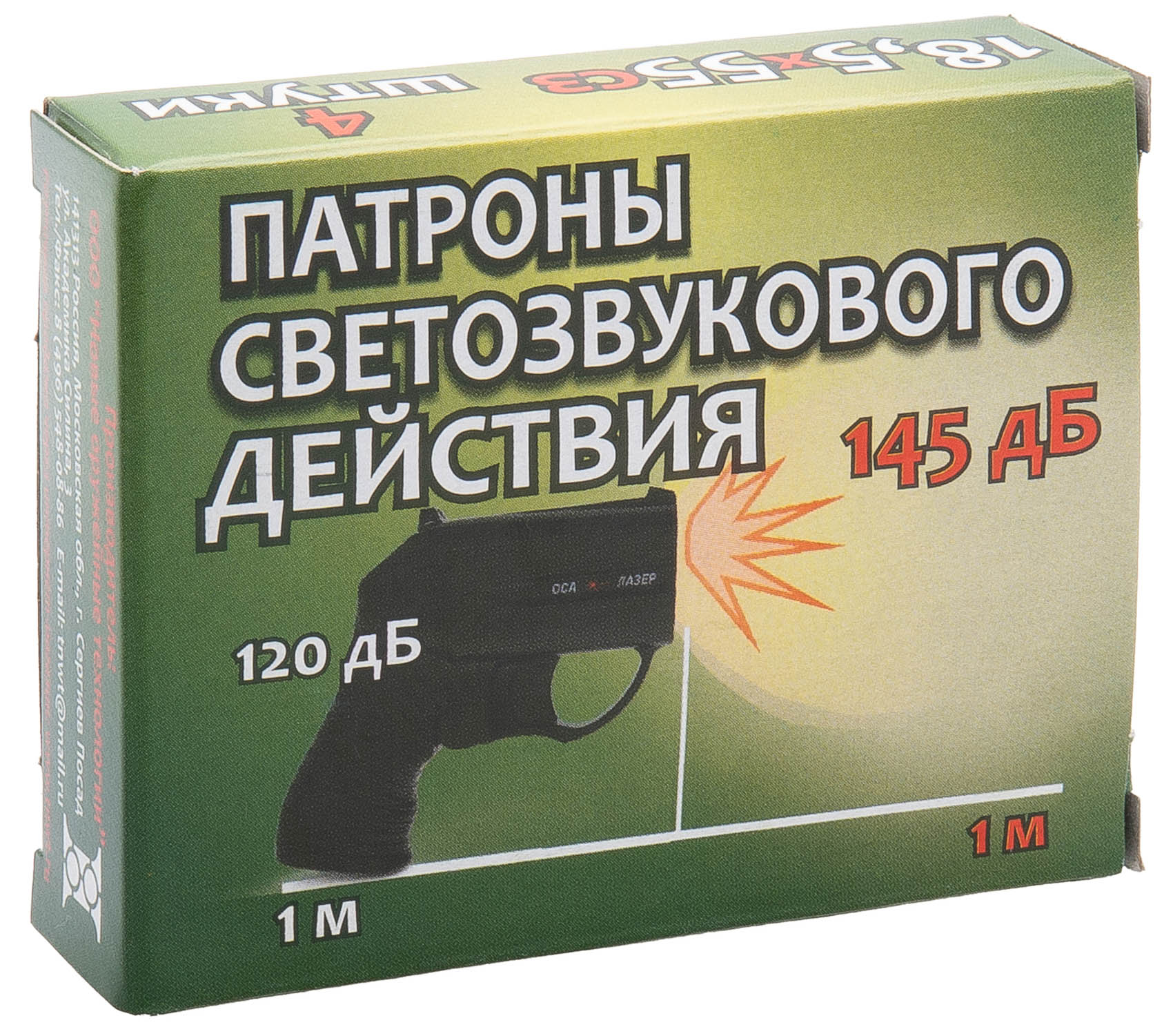 Патрон 18х45 светозвуковой ОП (4шт) | Оружейный магазин «Макарыч»