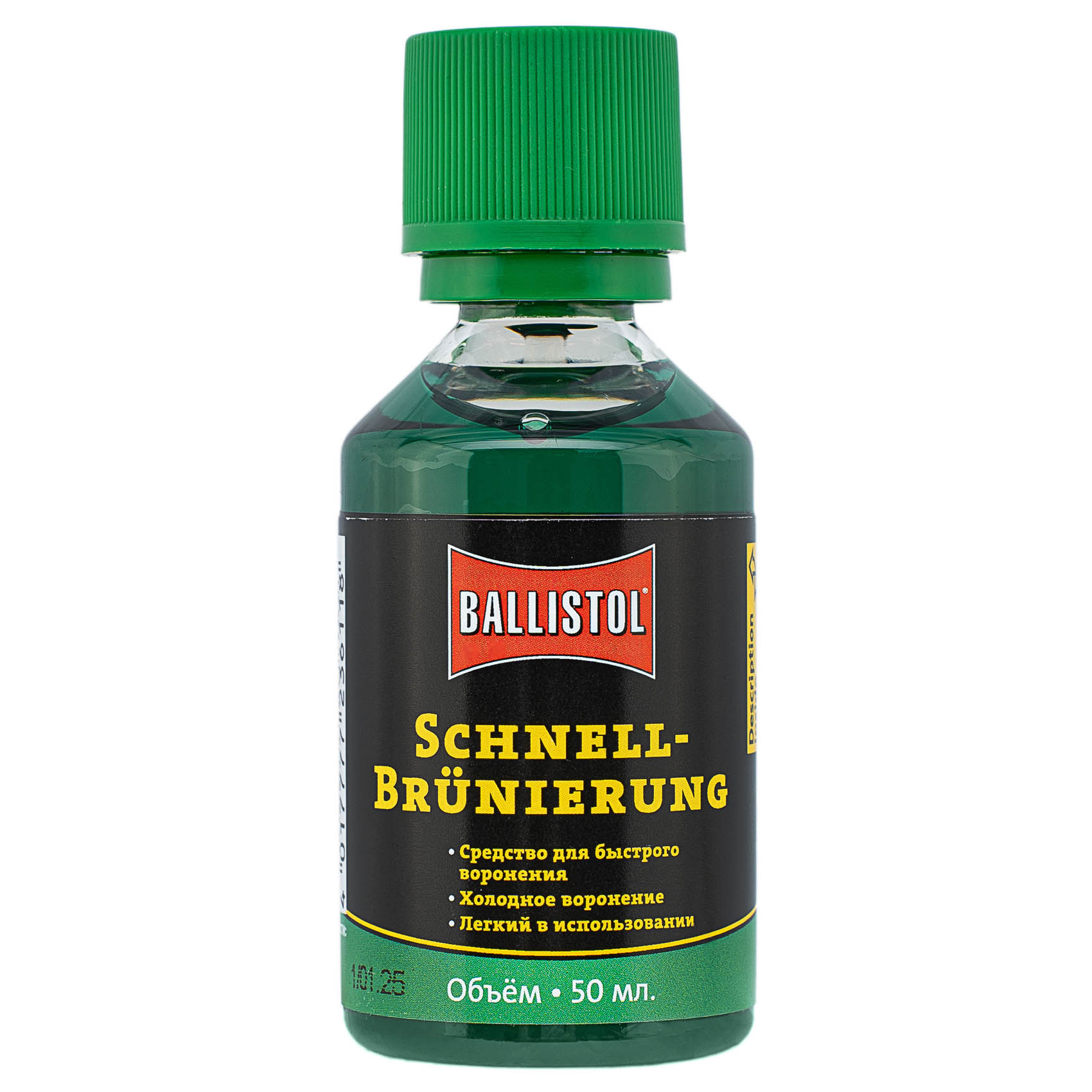 Средство для воронения Ballistol "Schnellbrunierung" 50ml | Оружейный магазин «Макарыч»