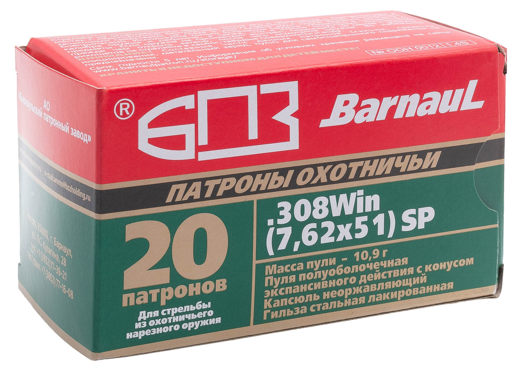 7,62*51 п.о. лак. 10,9г БПЗ (20шт) | Оружейный магазин «Макарыч»