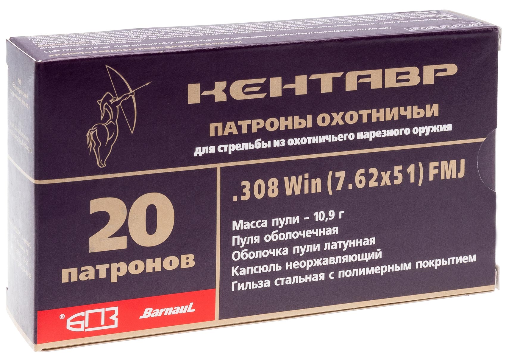 7,62*51 Кентавр об. 10,9 лат.полим.БПЗ ( 20шт.) | Оружейный магазин «Макарыч»