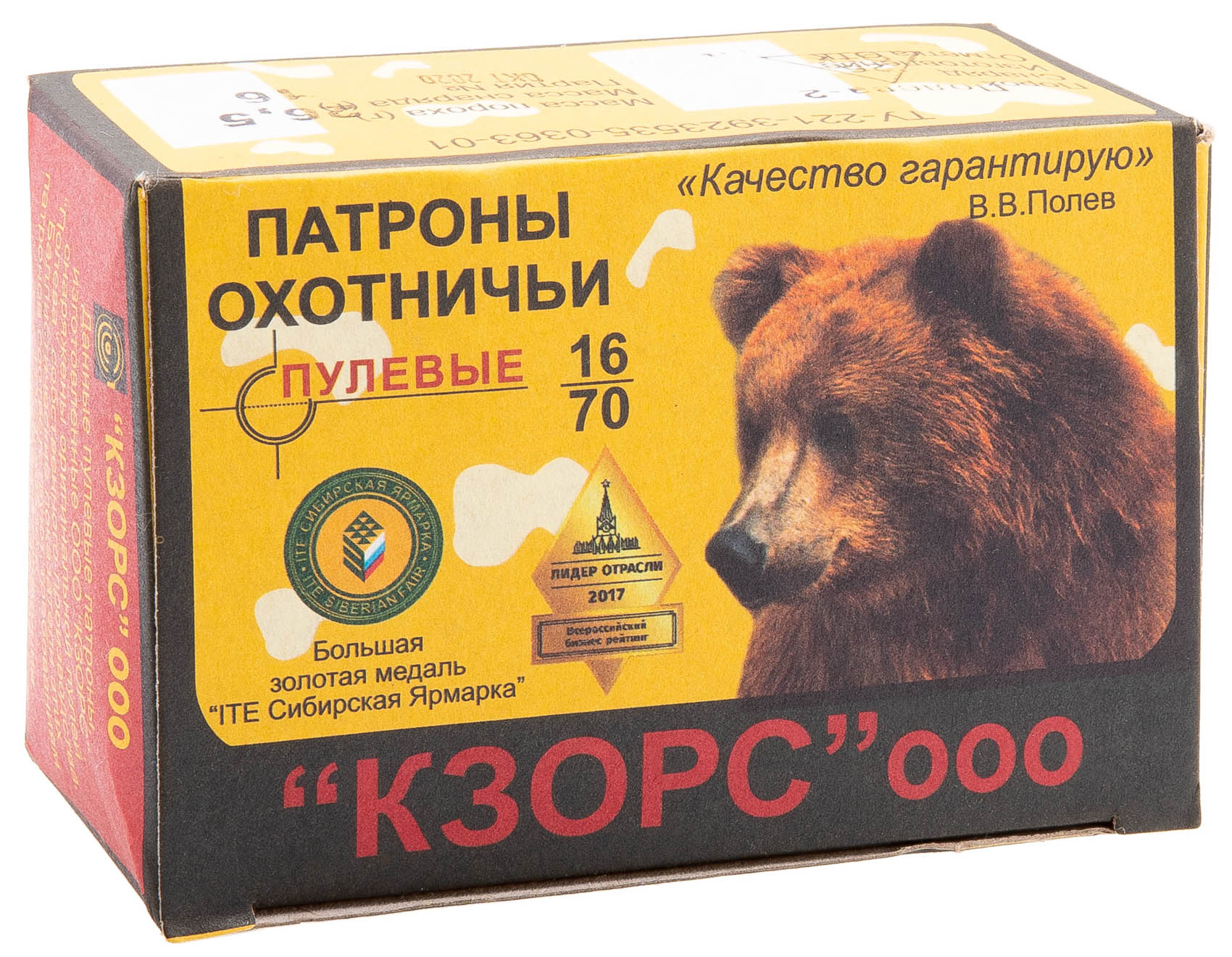 16/70 Пуля Полева-2 (10шт) | Оружейный магазин «Макарыч»