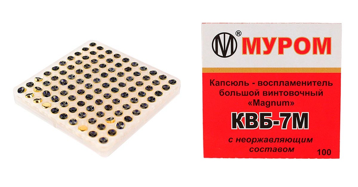 КАПСЮЛЬ "КВБ-7М" (РХТ) | Оружейный магазин «Макарыч»