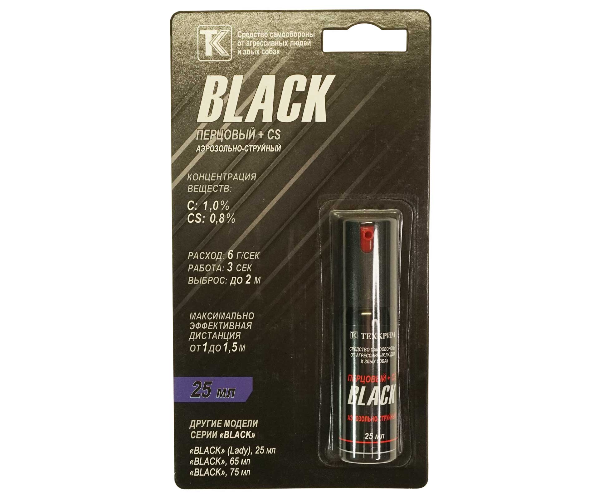 Баллончик "Black" 25мл   (ЛПР) | Оружейный магазин «Макарыч»