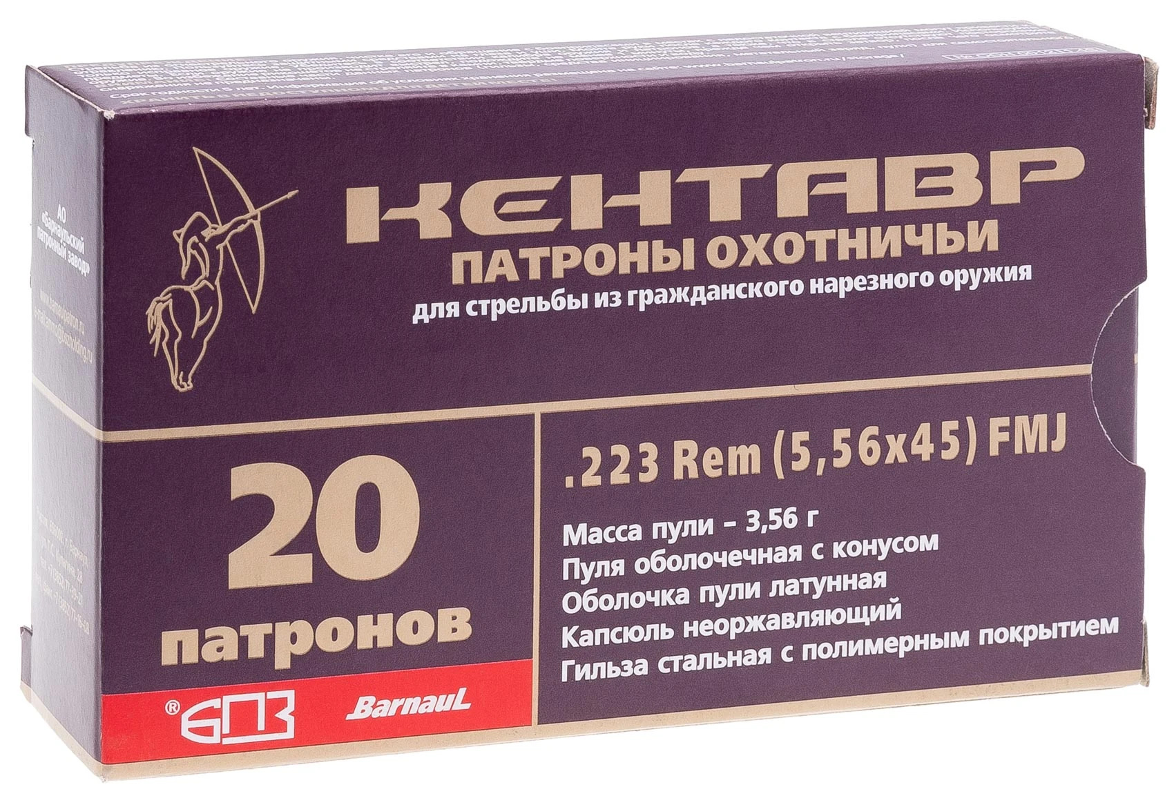 5,56*45 Кентавр об. 3,56 лат полим. БПЗ (20шт) | Оружейный магазин «Макарыч»