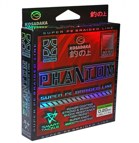 Леска плетеная PHANTOM сер. 0,8мм, 130м Kosadaka | Оружейный магазин «Макарыч»